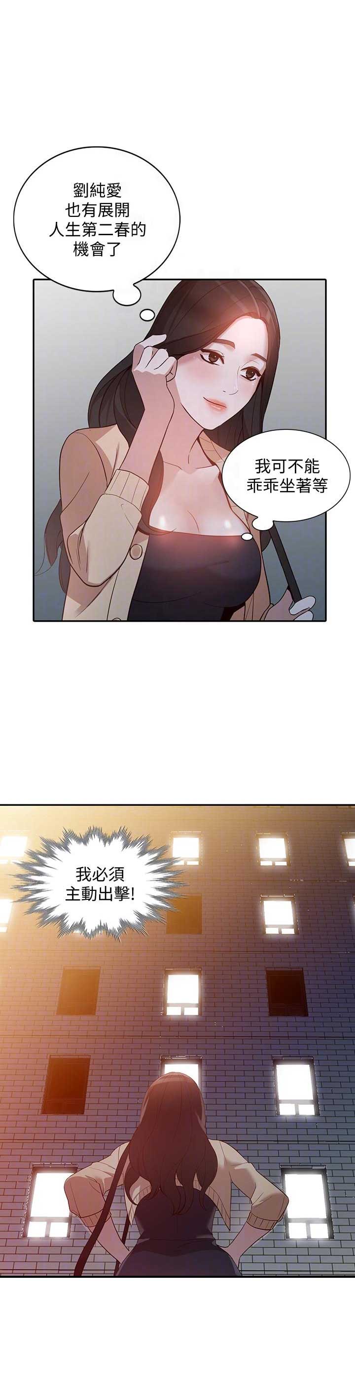 闯入闺蜜漫画,第63话1图