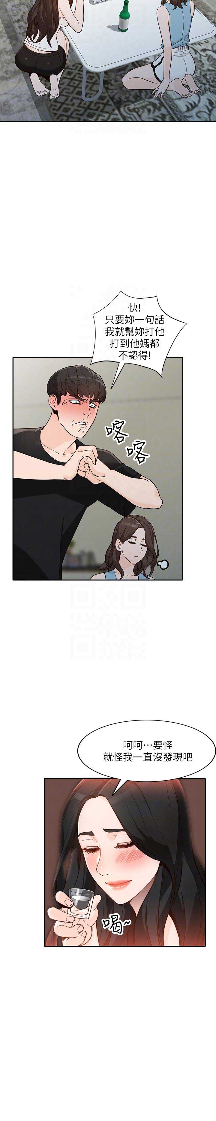 闯入闺蜜漫画,第65话1图