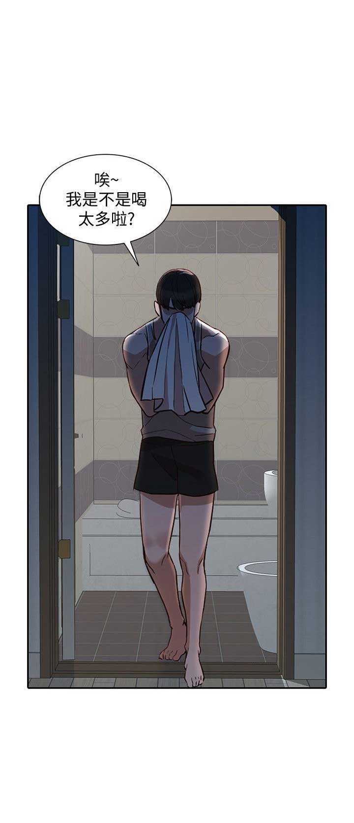 闯入闺蜜漫画,第41话2图