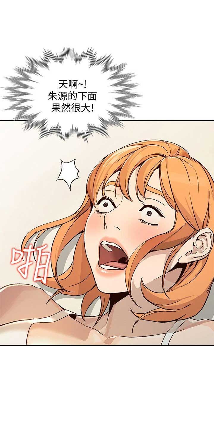 闯入闺蜜漫画,第50话2图
