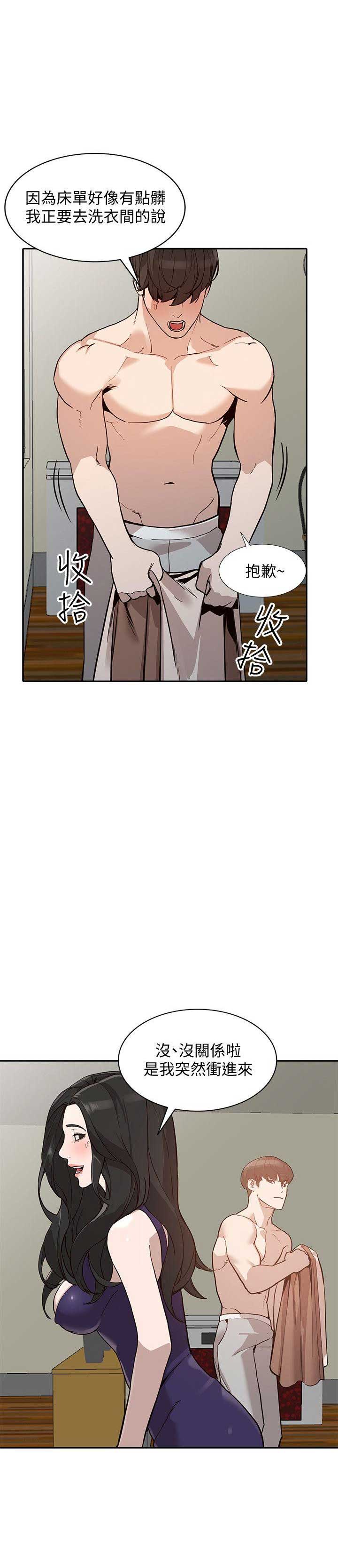 闯入闺蜜漫画,第54话2图