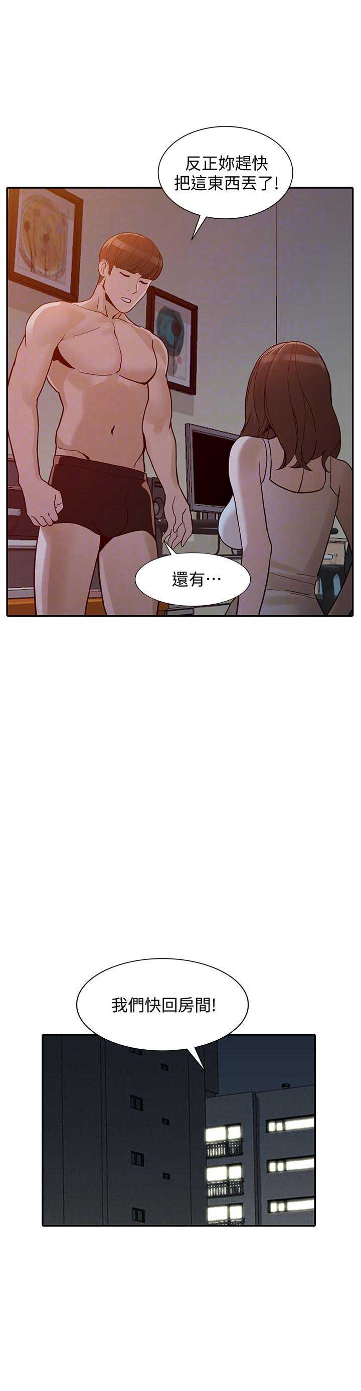闯入闺蜜漫画,第61话2图