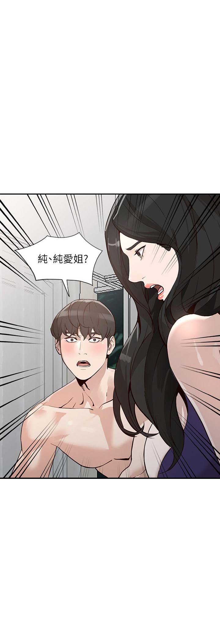 闯入闺蜜漫画,第53话2图