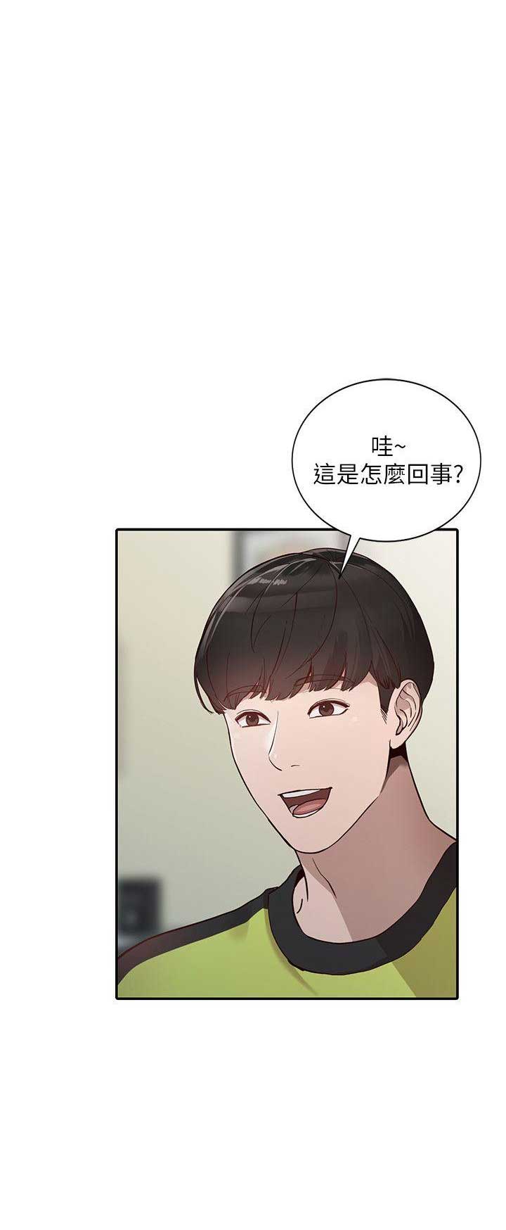 闯入闺蜜漫画,第63话2图