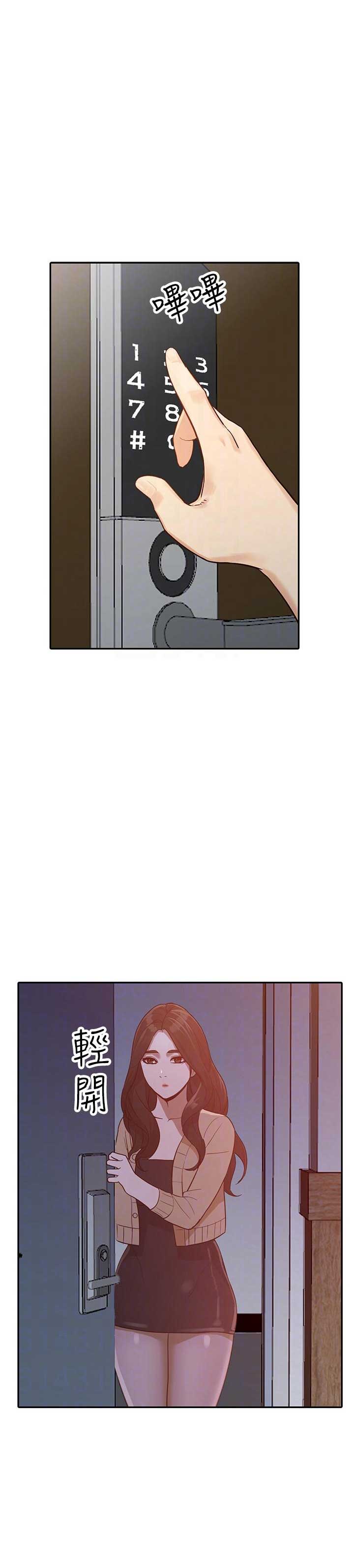 闯入闺蜜漫画,第63话2图