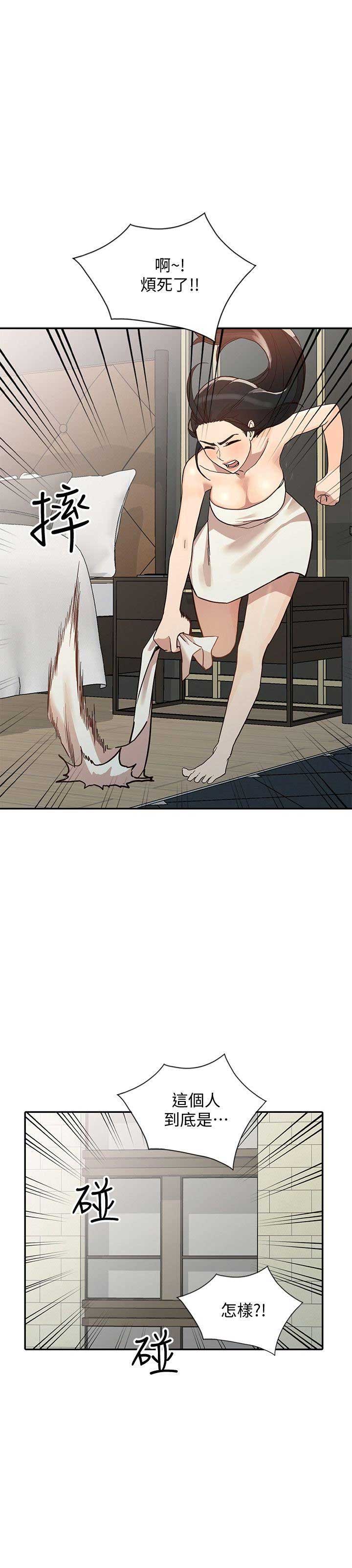 闯入闺蜜漫画,第48话2图