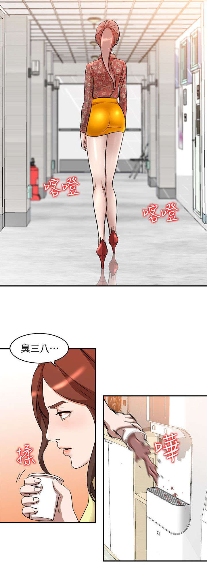 闯入女生寝室后续漫画,第30话2图