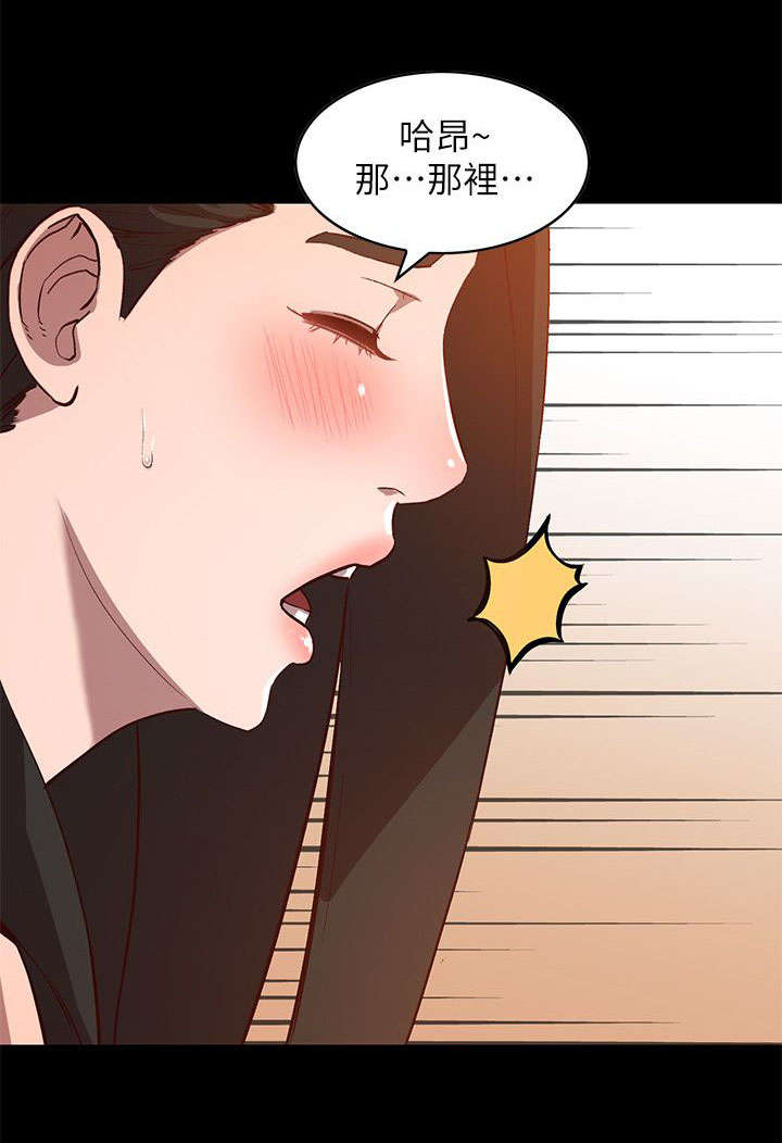 闯入闺蜜漫画,第18话2图