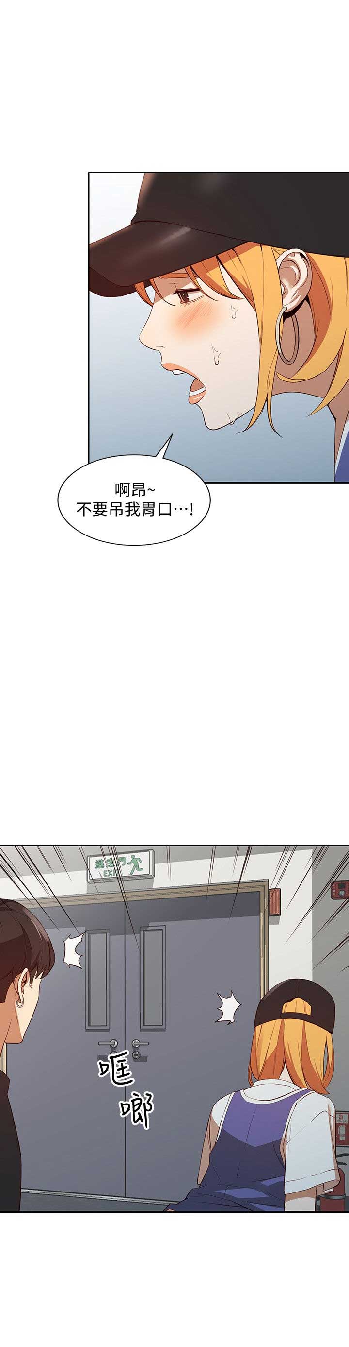 闯入闺蜜漫画,第38话1图