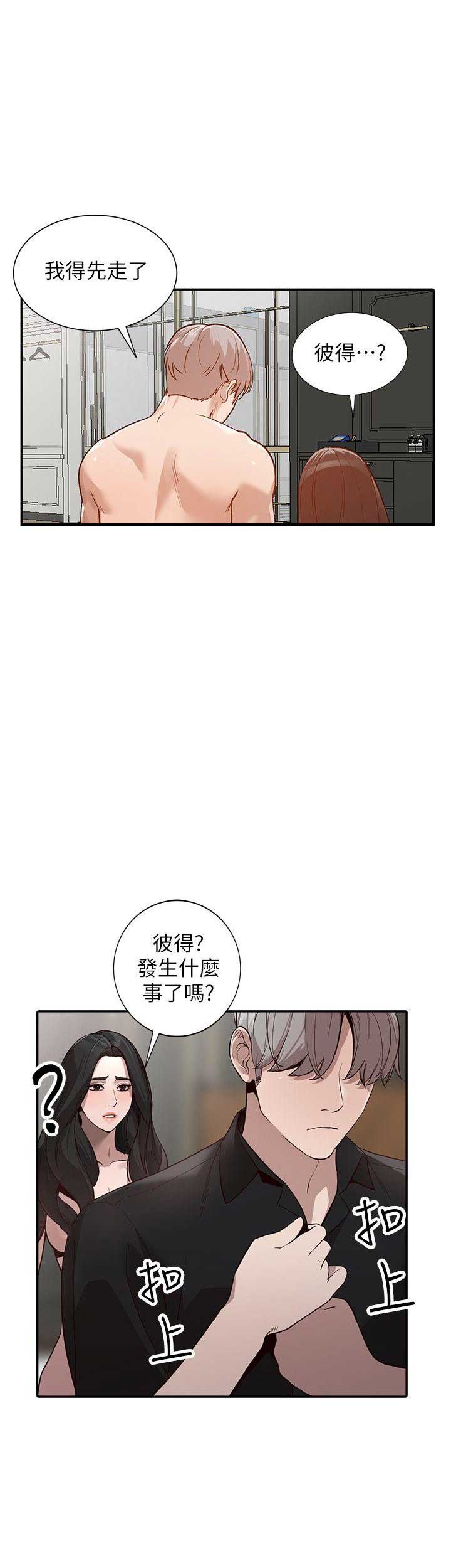 闯入闺蜜漫画,第62话1图