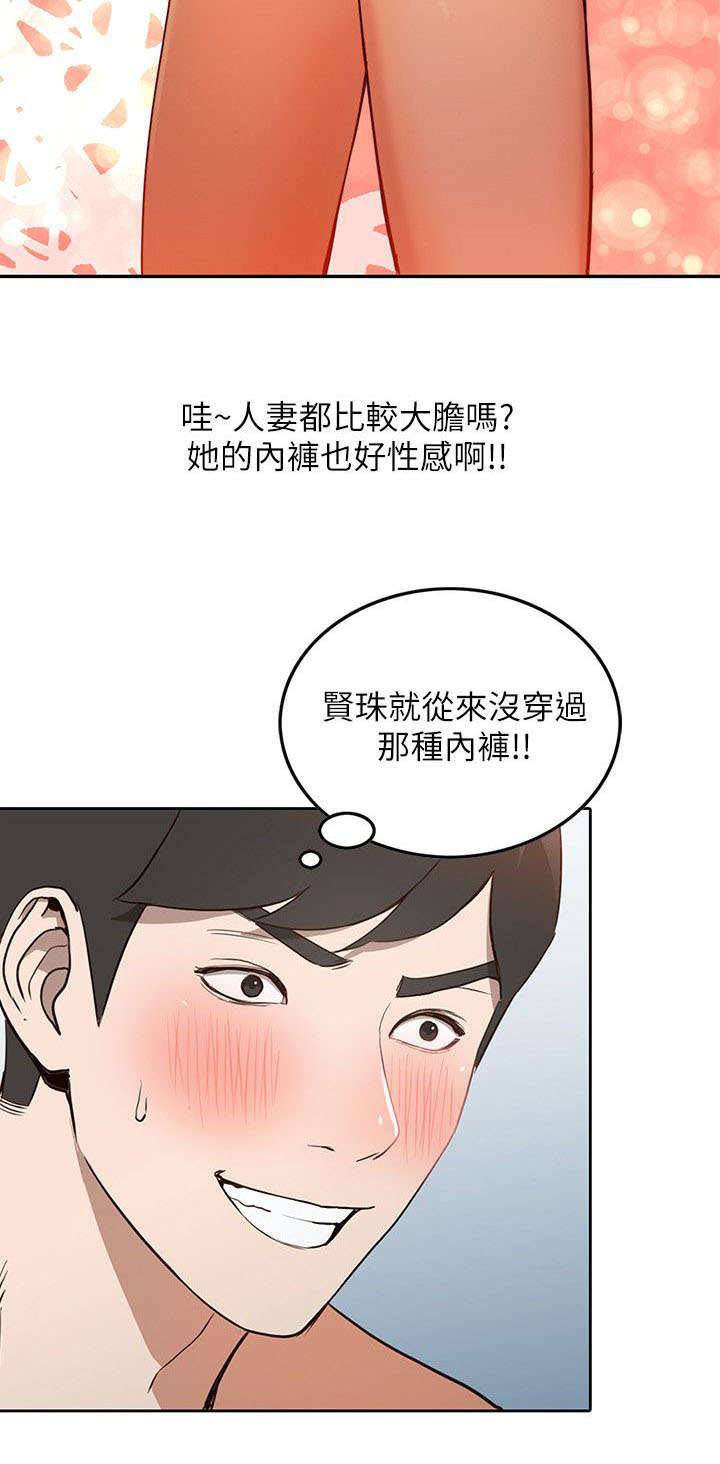 闯入闺蜜漫画,第4话2图