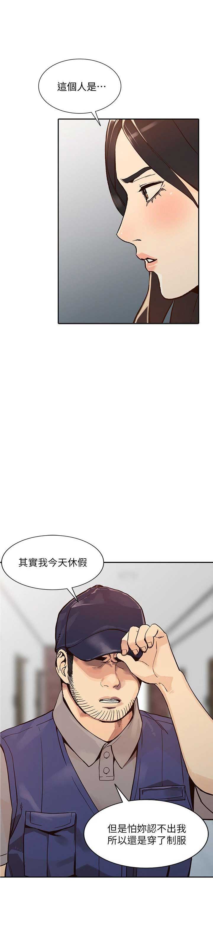 闯入闺蜜漫画,第51话1图
