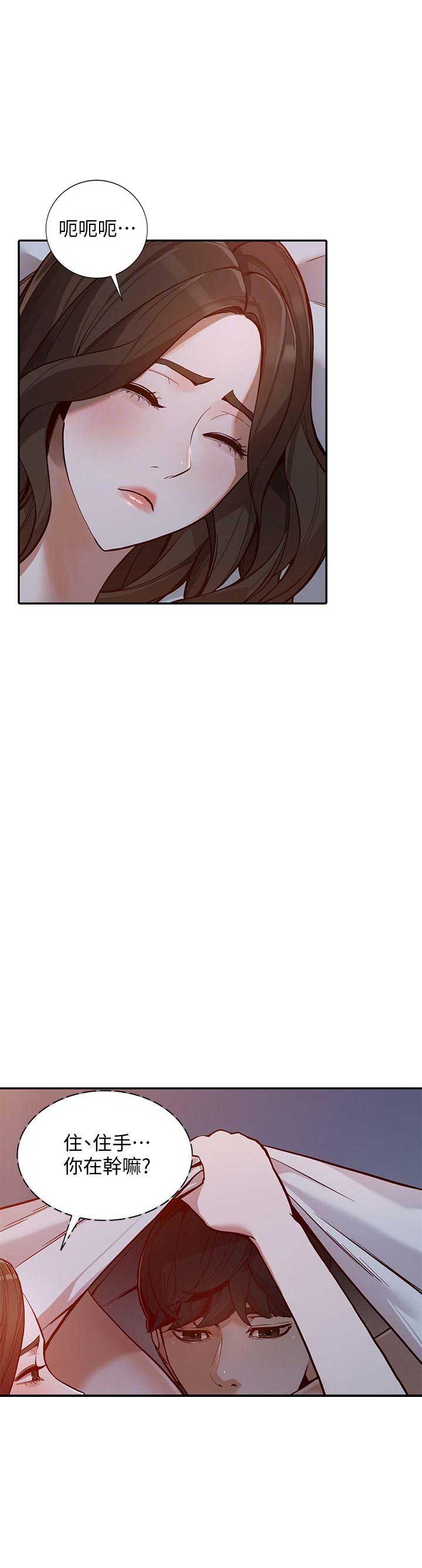 闯入闺蜜漫画,第60话2图
