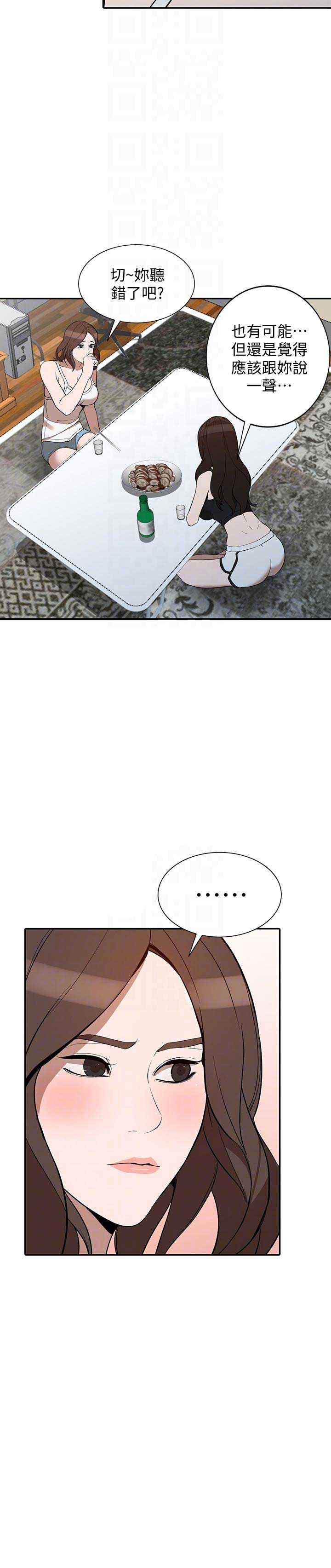 闯入闺蜜漫画,第56话2图