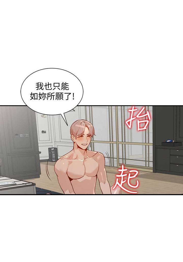 闯入闺蜜漫画,第62话1图