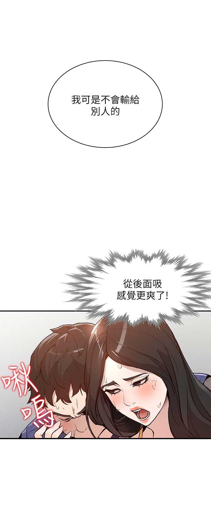 闯入闺蜜漫画,第52话1图