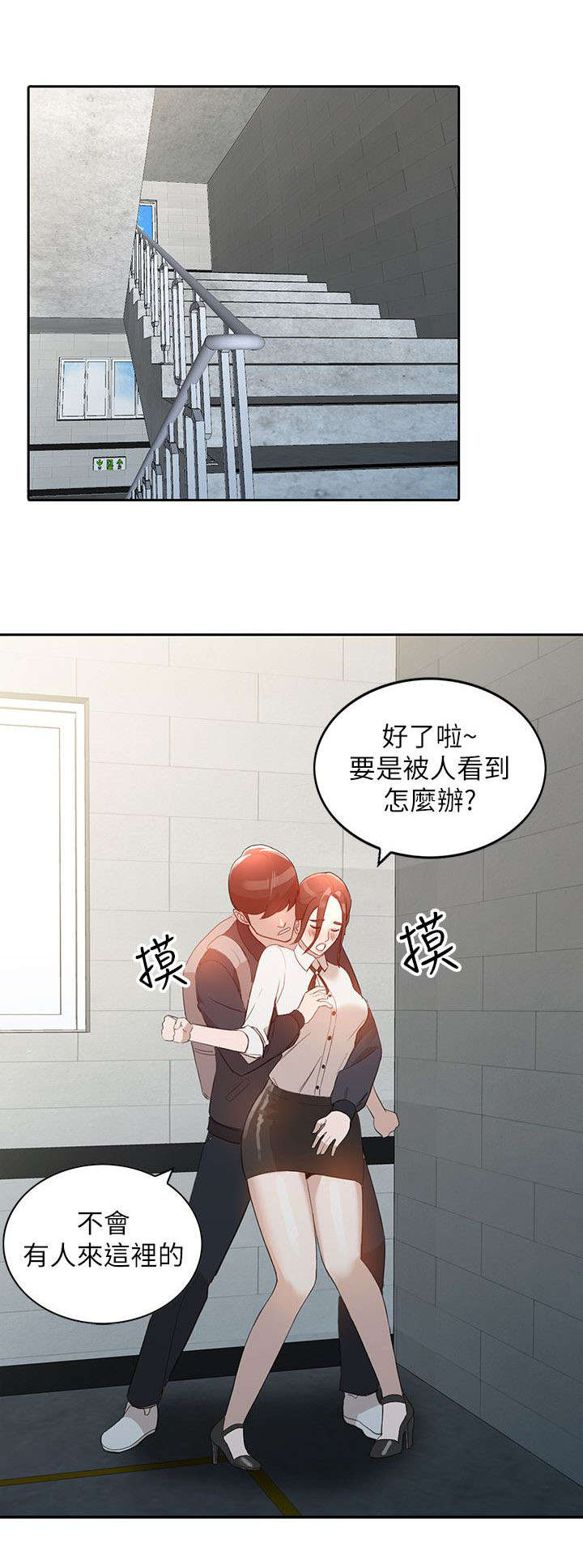闯入迷宅漫画,第7话2图