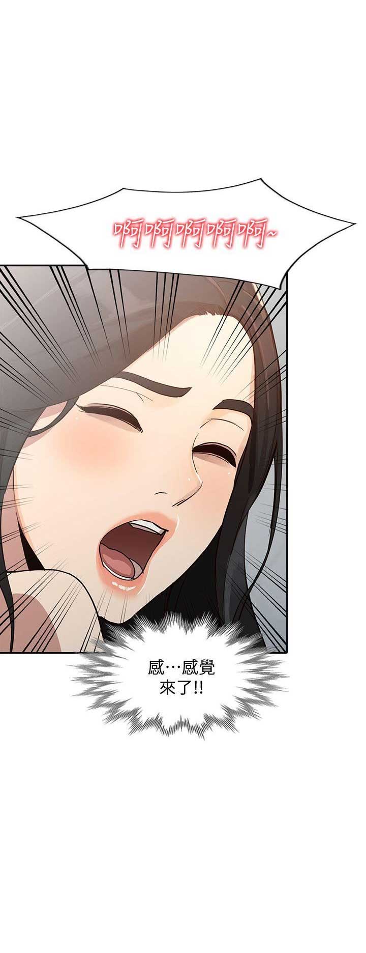 闯入闺蜜漫画,第48话1图