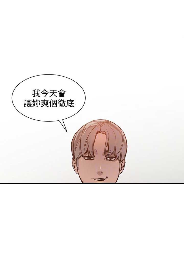闯入闺蜜漫画,第61话2图