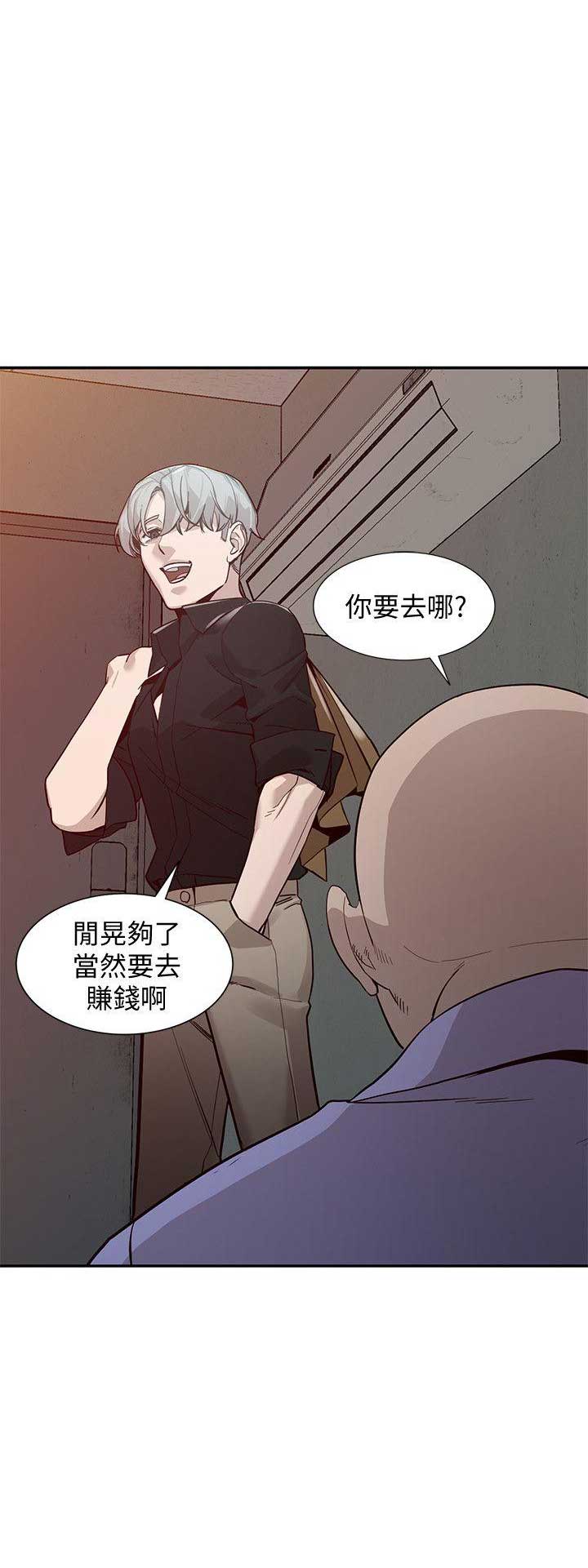 闯入闺蜜漫画,第54话1图