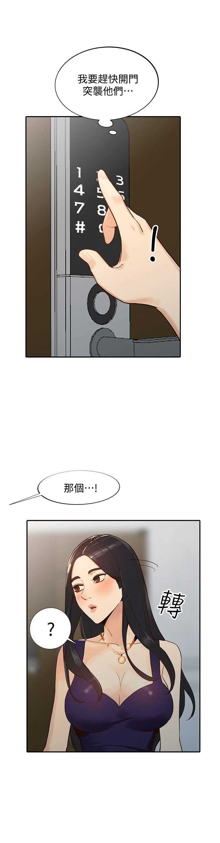闯入闺蜜漫画,第51话1图