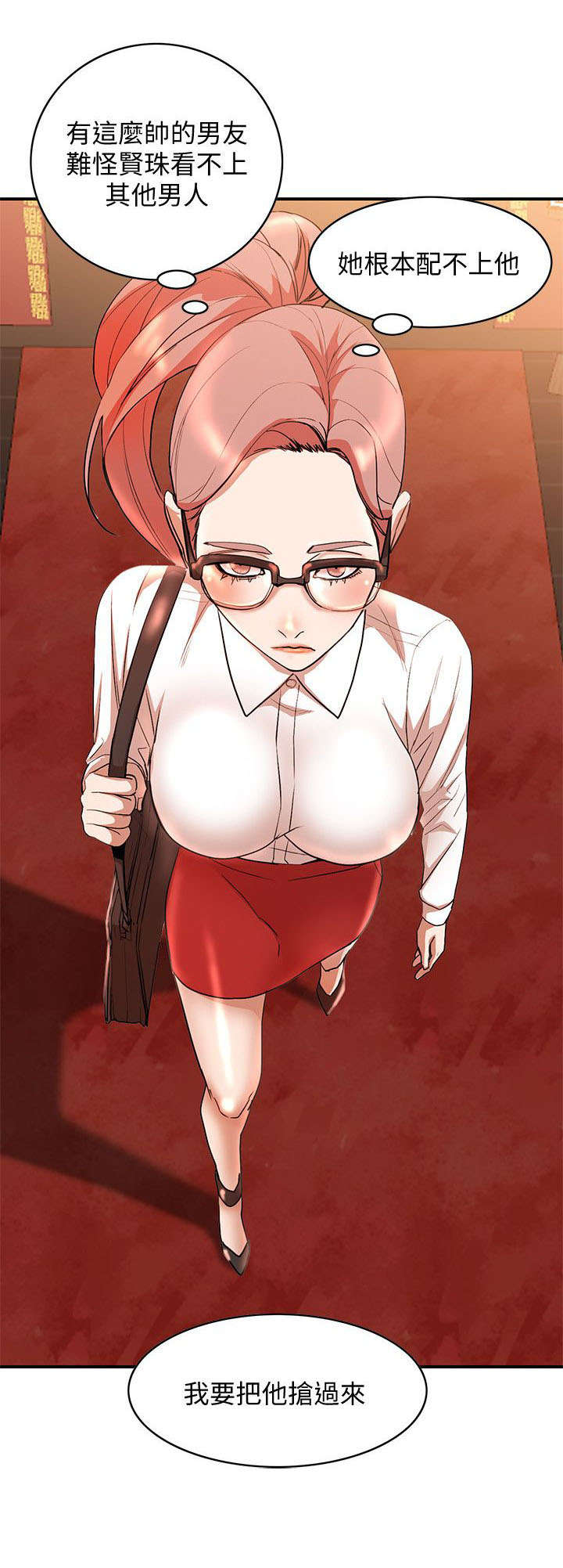 闯入闺蜜漫画,第27话1图
