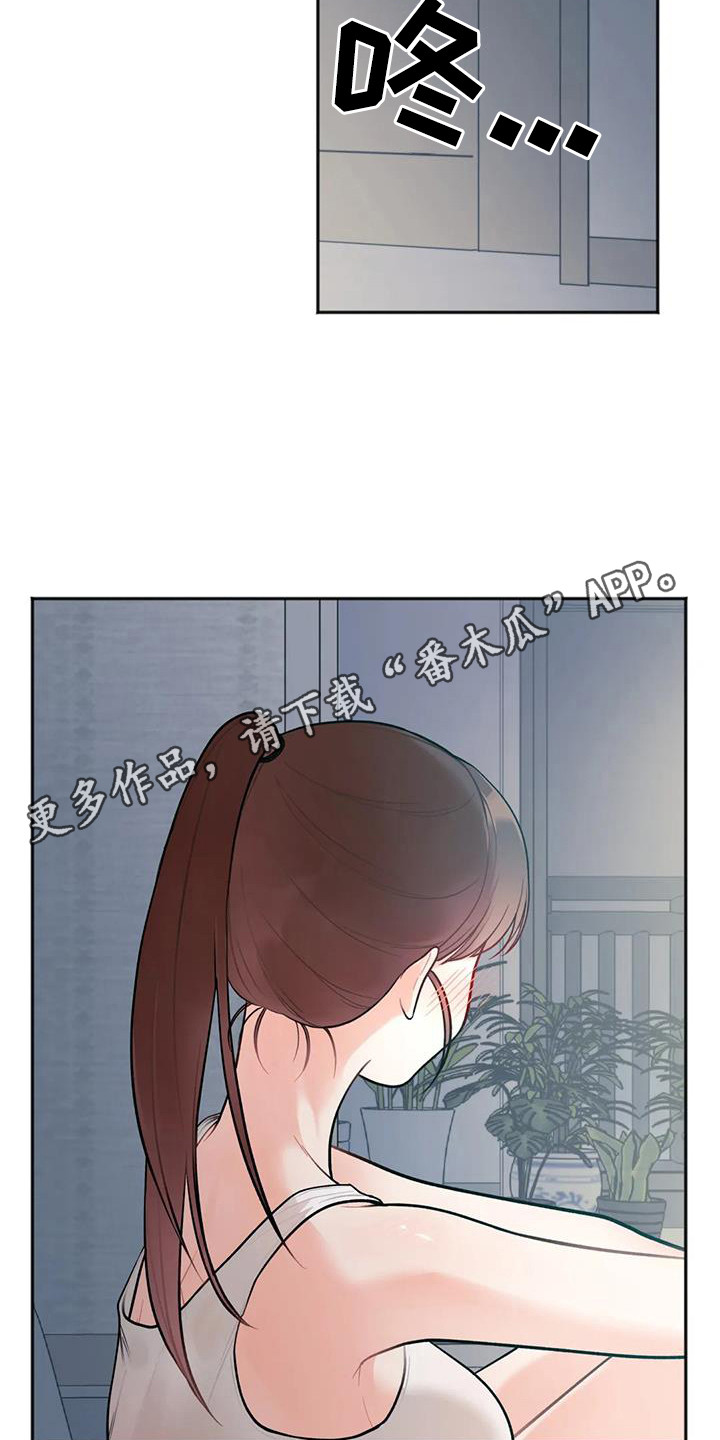 冤家line漫画,第5章：躺在旁边1图