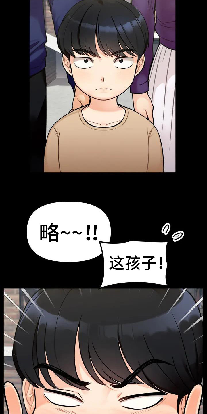 冤家冤家漫画,第1章：姐姐2图