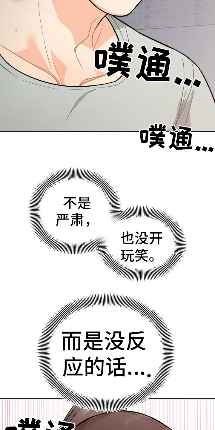 冤家伴侣别名叫什么漫画,第4章：看电影1图