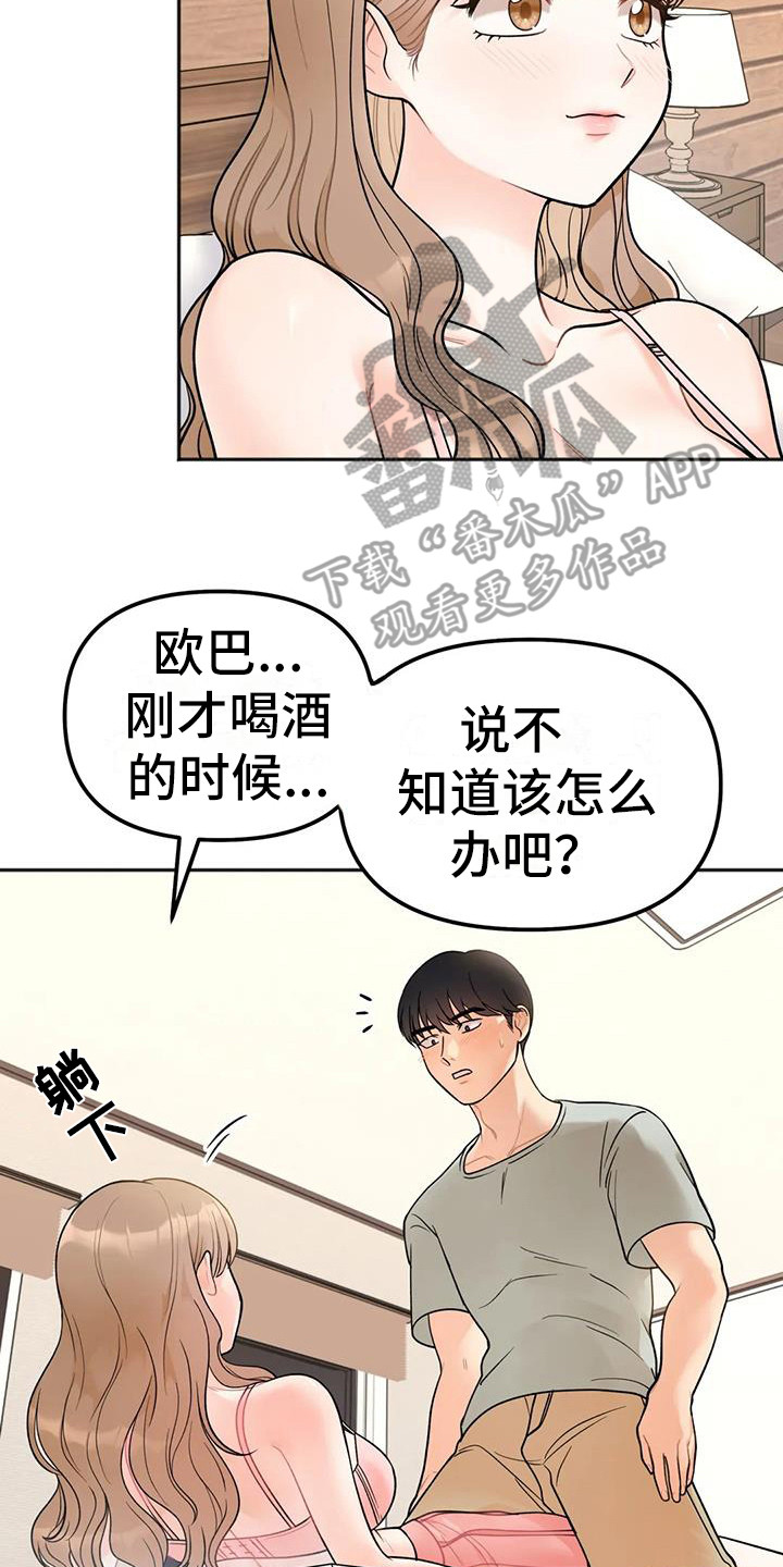 冤家伴侣别名叫什么漫画,第11章：离去2图