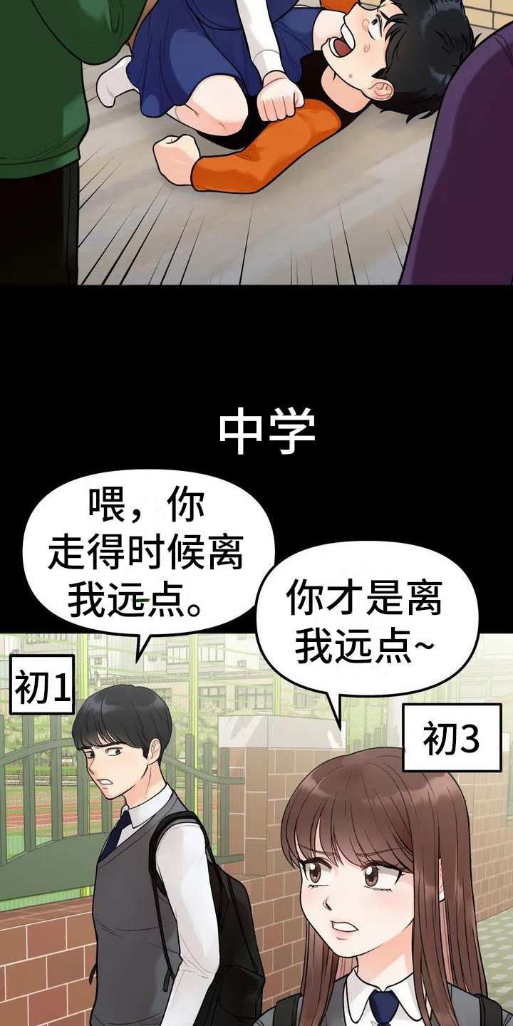 元家班漫画,第1章：姐姐1图