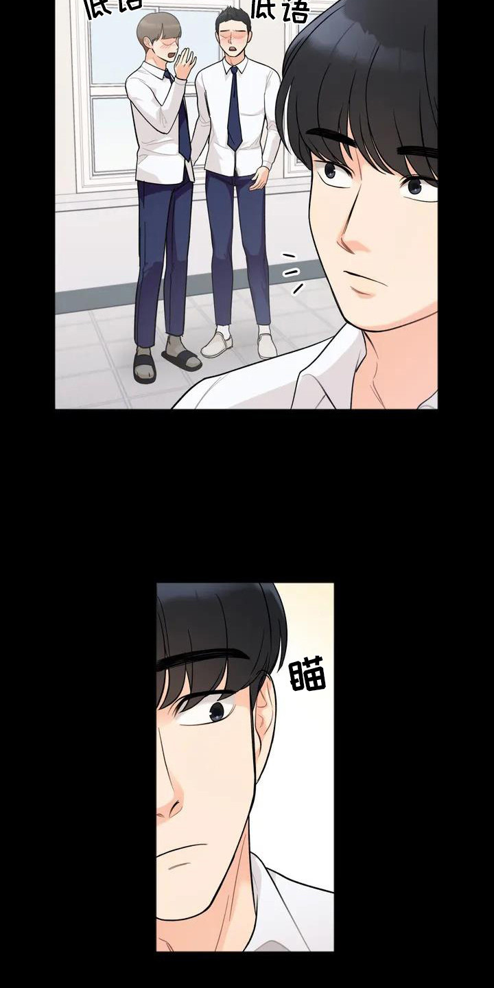 冤家恋爱漫画,第3章：人气很高2图