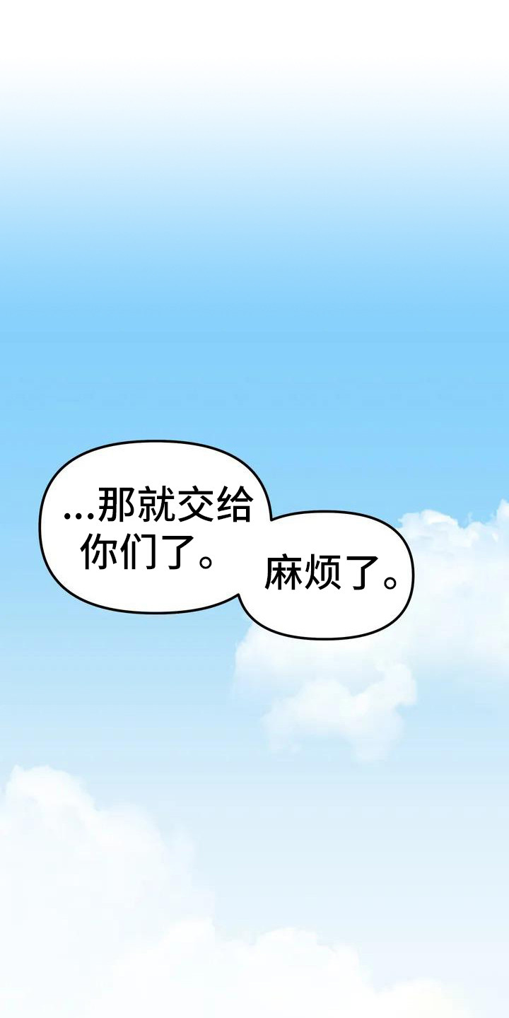 冤家型恋爱漫画,第1章：姐姐1图