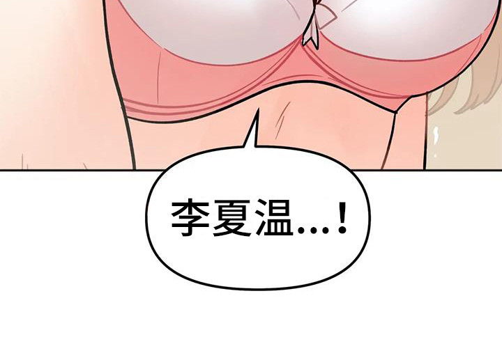 冤家伴侣别名叫什么漫画,第11章：离去2图