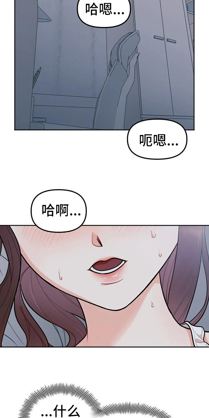 冤家夫妻一生相伴漫画,第6章：睡不着2图