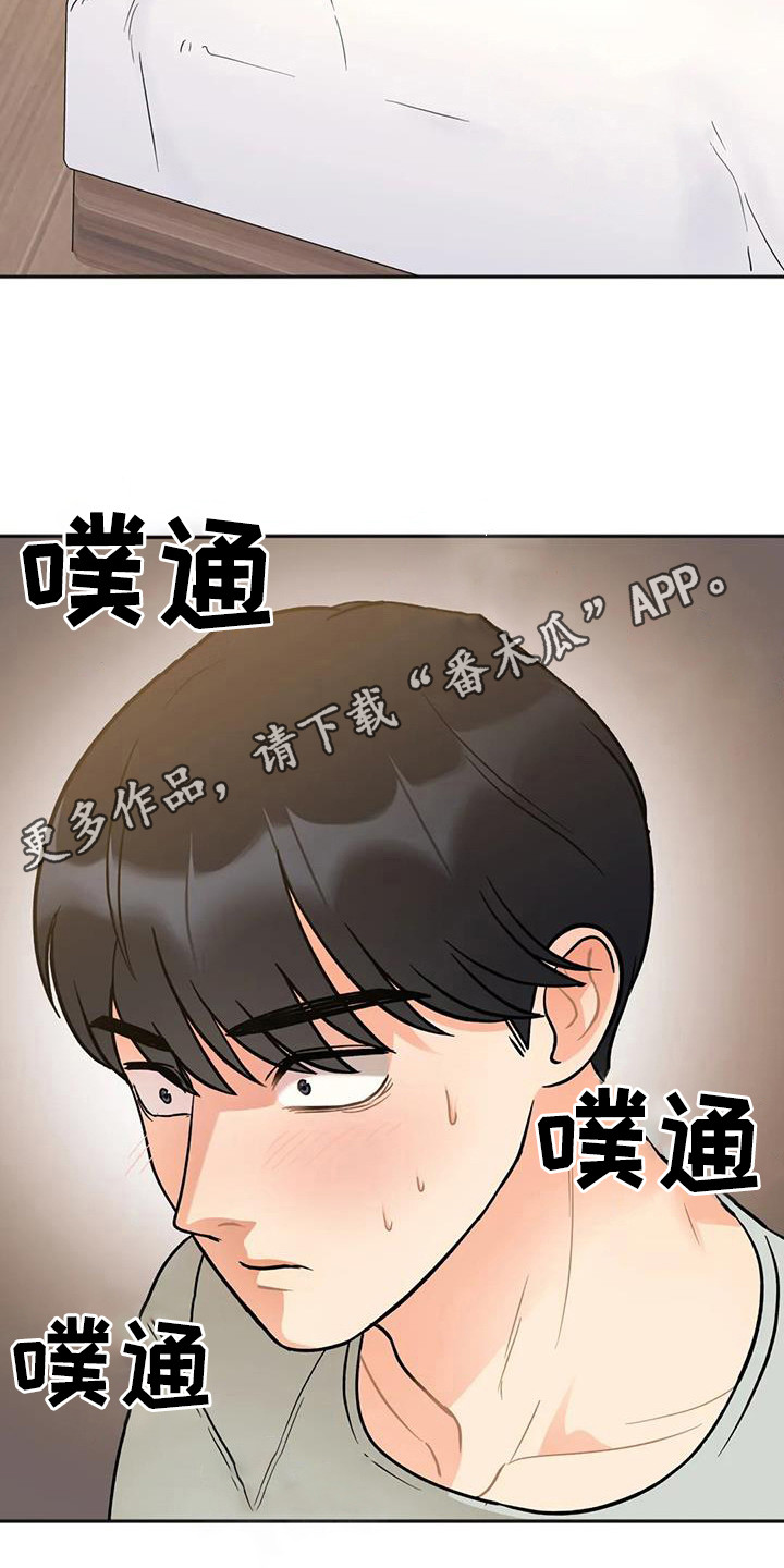 元家班成员漫画,第11章：离去1图