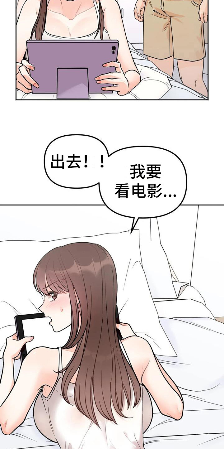 冤家夫妻一生相伴漫画,第12章：想通了1图