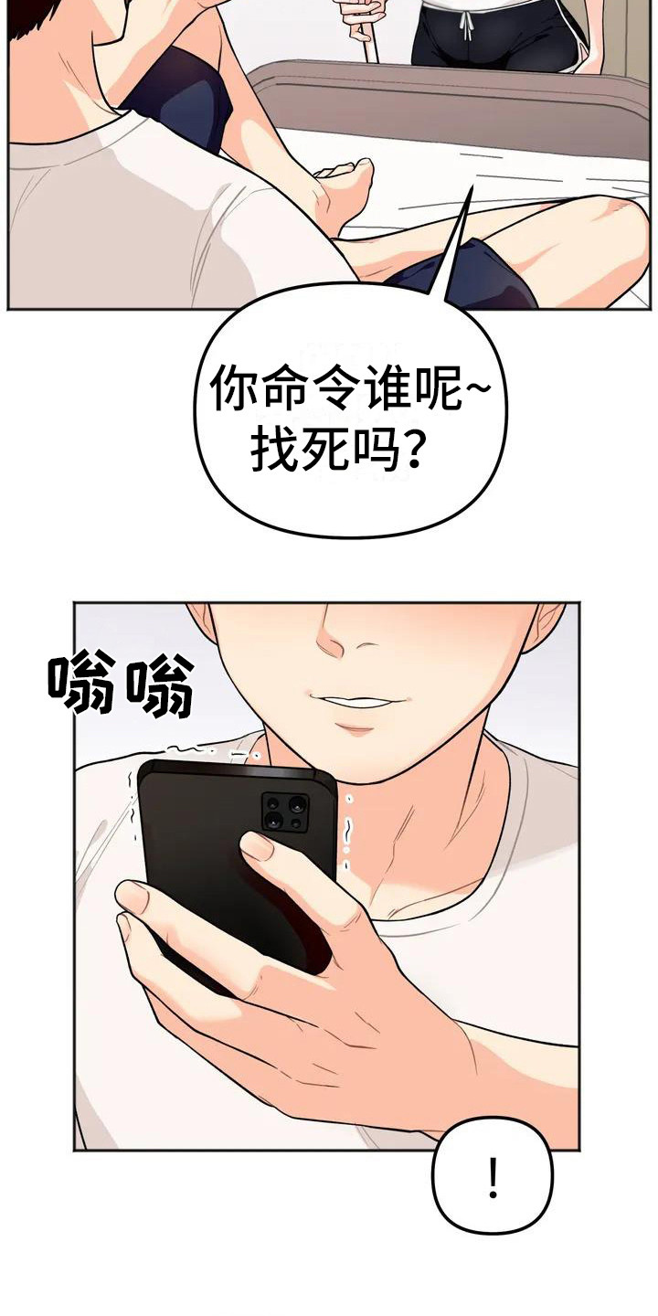 元家班漫画,第2章：小团体2图