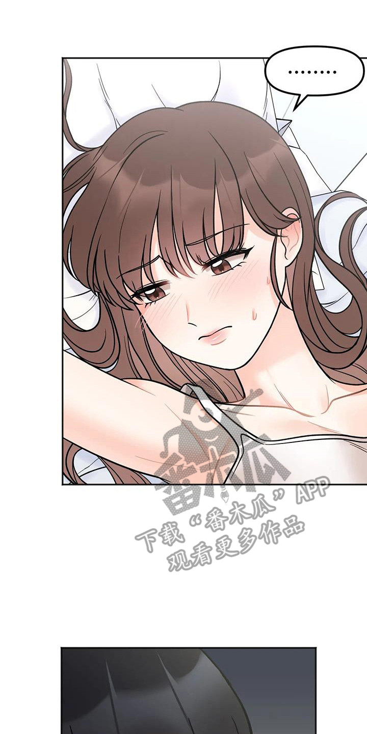 冤家伴侣别名叫什么漫画,第13章：越线2图