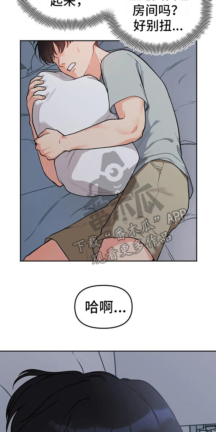 冤家冤家漫画,第6章：睡不着2图