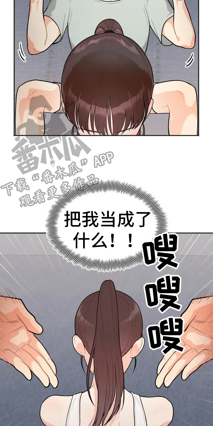 冤家冤家漫画,第4章：看电影1图