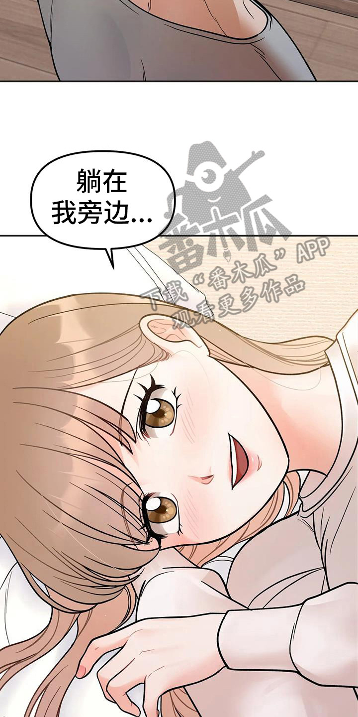 冤家伴侣漂画漫画,第10章：去酒店1图