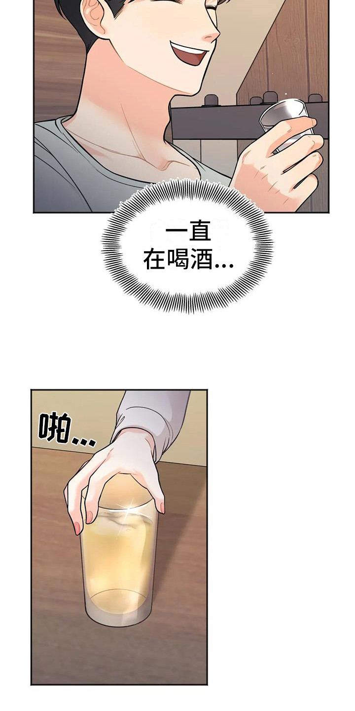 蔬菜伴侣和冤家漫画,第8章：烦恼2图