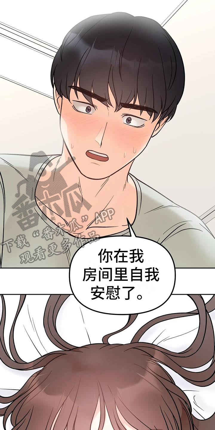 袁家班奇门遁甲三部曲漫画,第13章：越线2图