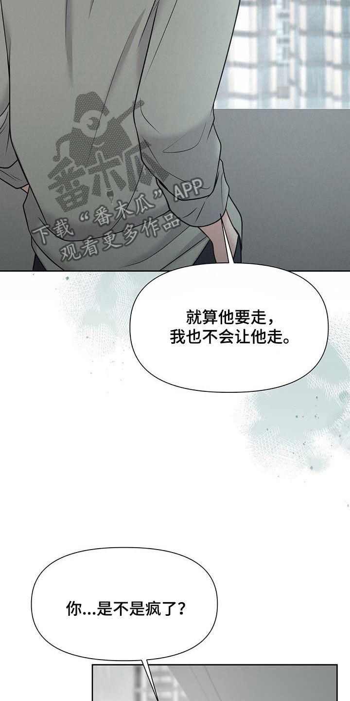 纯白记忆法式清新刺绣漫画,第34章：协商失败2图