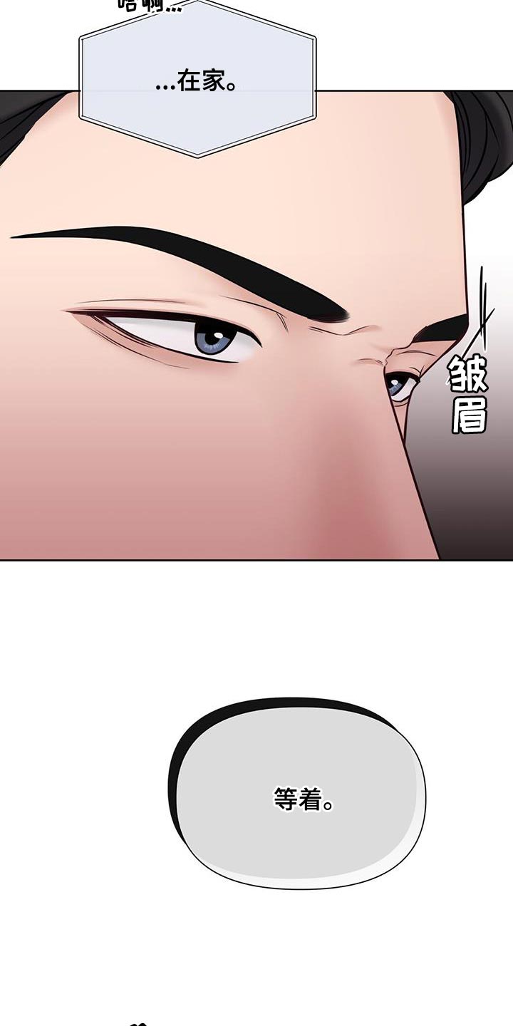 纯白记忆漫画,第27章：说真话2图