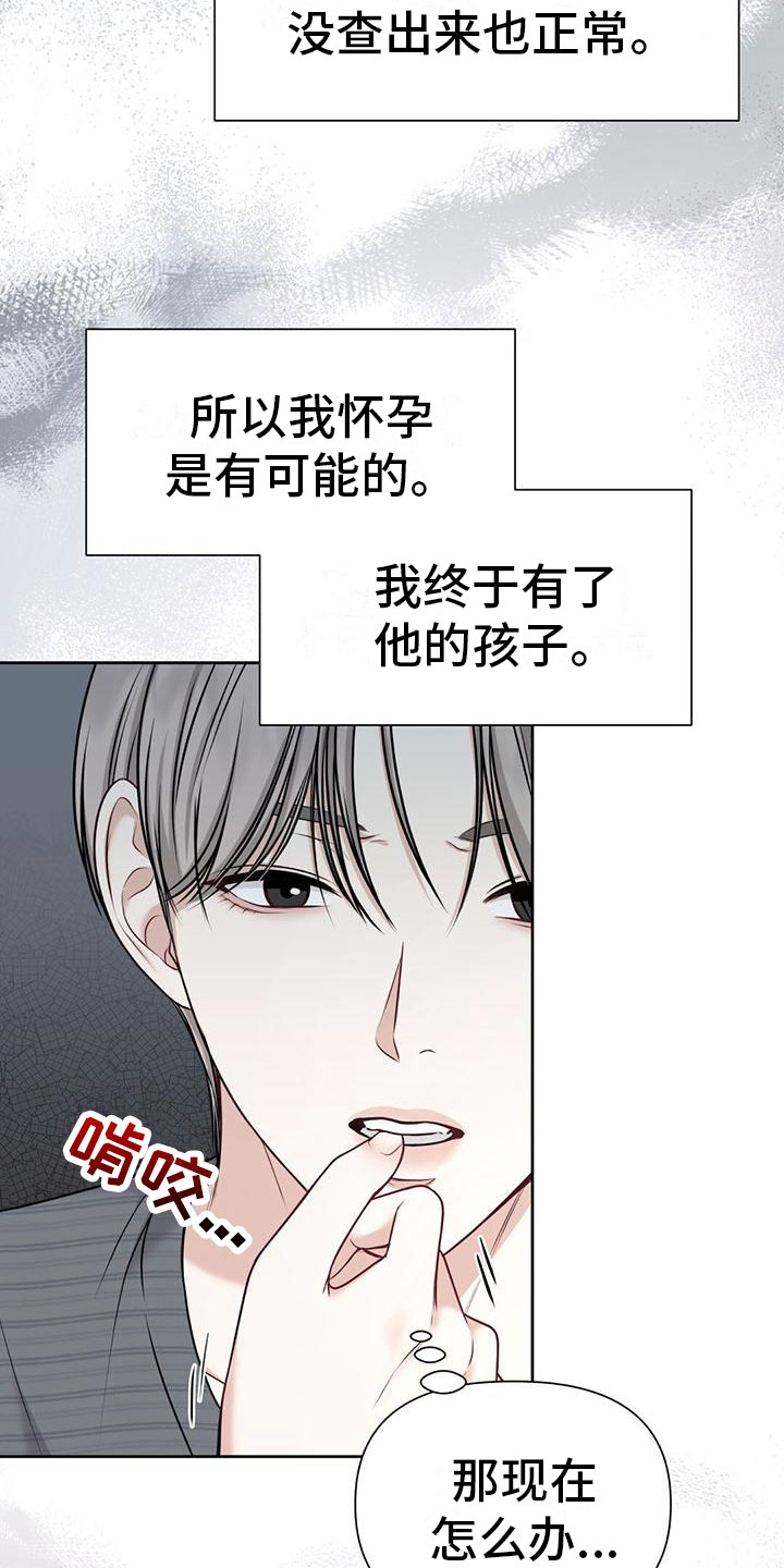 纯白记忆漫画,第10章：你不是1图