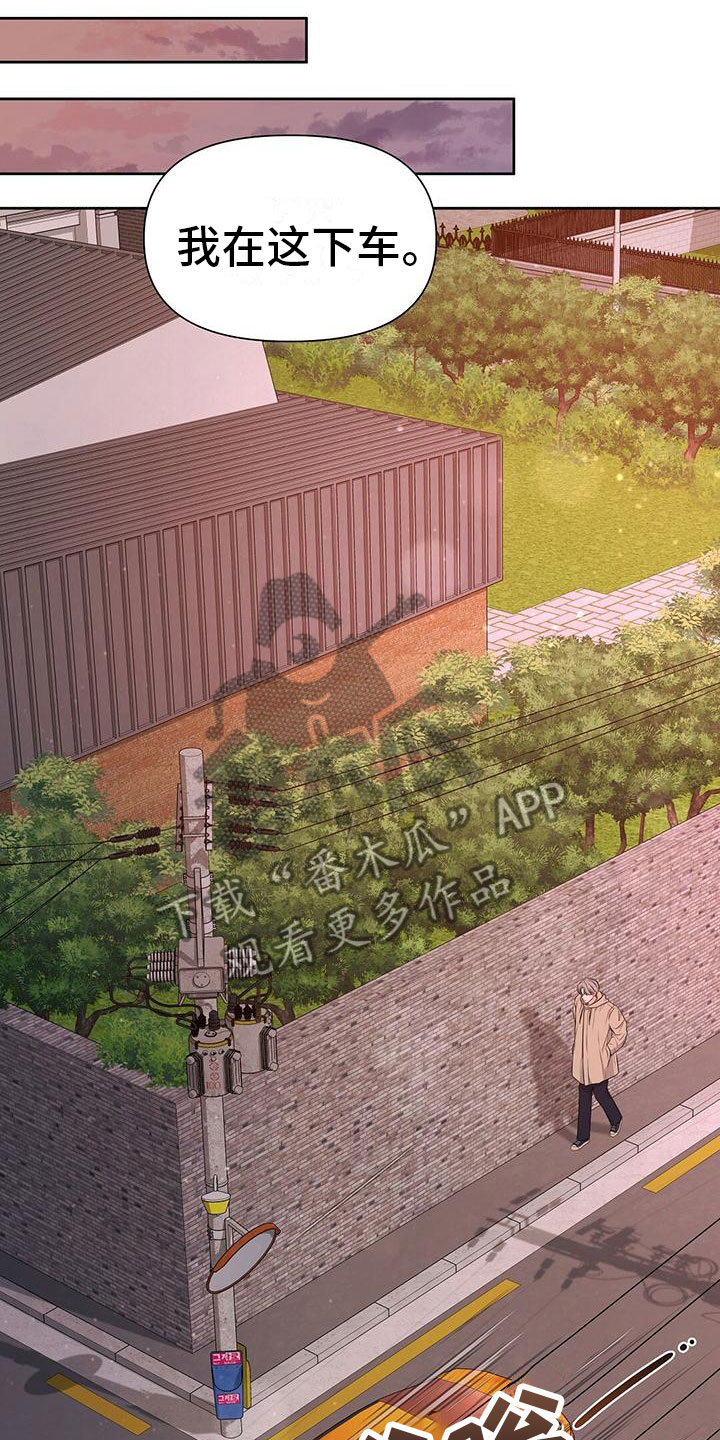 纯白记忆漫画,第5章：糟糕的想法2图
