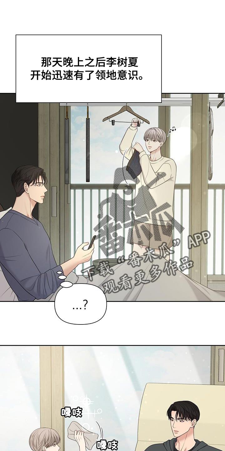 纯白记忆漫画,第23章：少管闲事1图