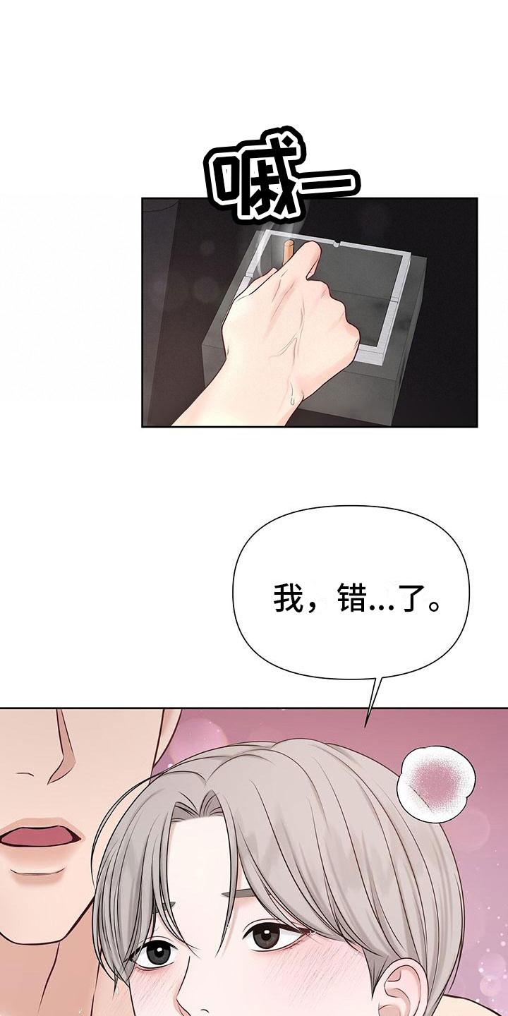 纯白记忆漫画,第7章：你喜欢的2图